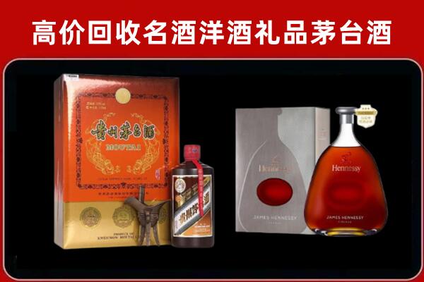 东莞市道滘镇回收轩尼诗