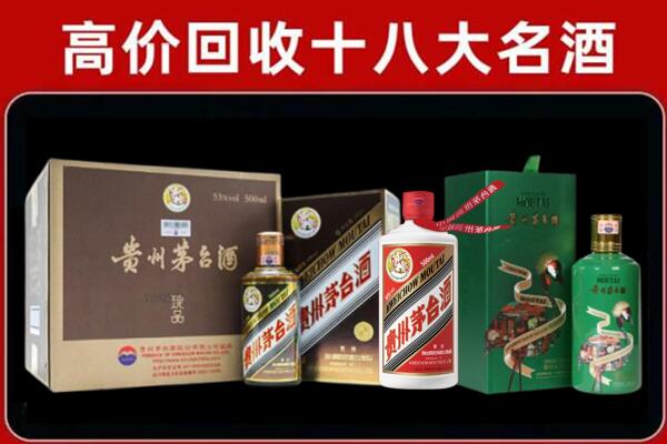 东莞市道滘镇回收铁盖茅台酒