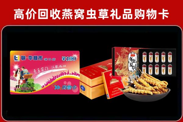 东莞市道滘镇回收礼品卡